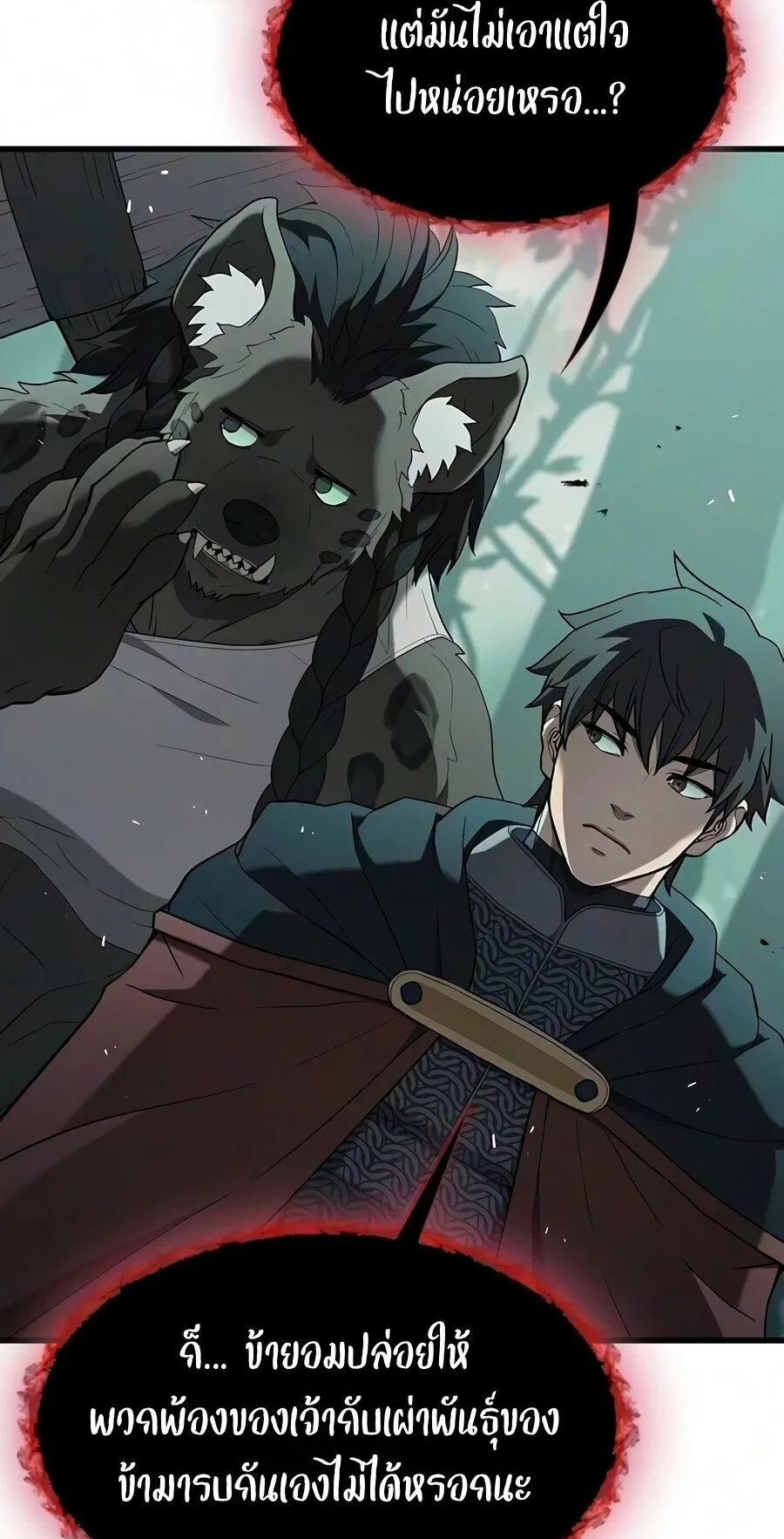 Demonic Beast Hunter Survival Guide ตอนที่ 30 หน้า 79