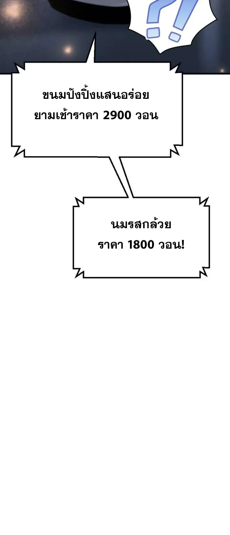Hiding the logistics center in Apocalypse ตอนที่ 15 หน้า 63