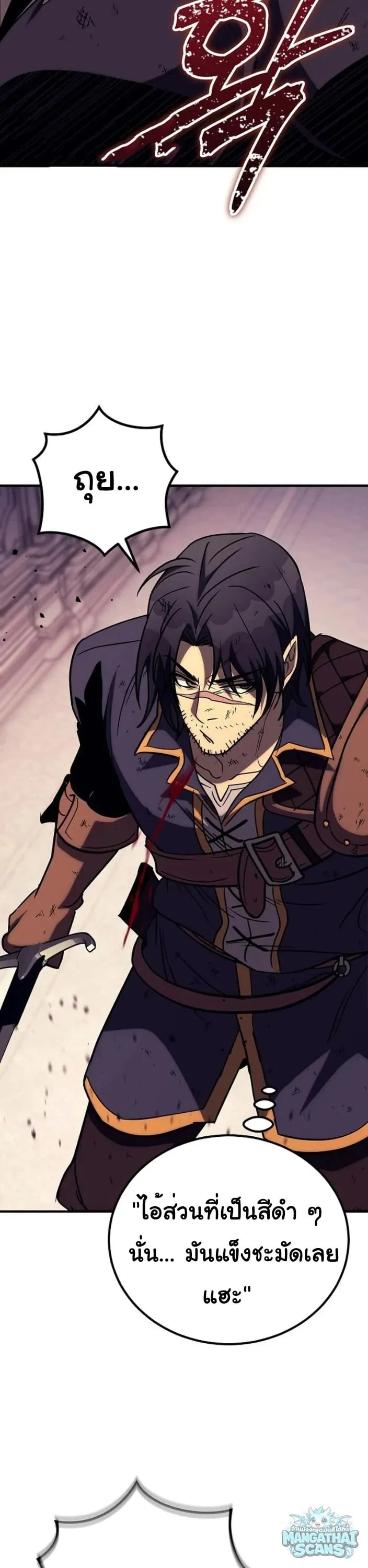 A Rogue Guard in a Medieval Fantasy ตอนที่ 31 หน้า 8