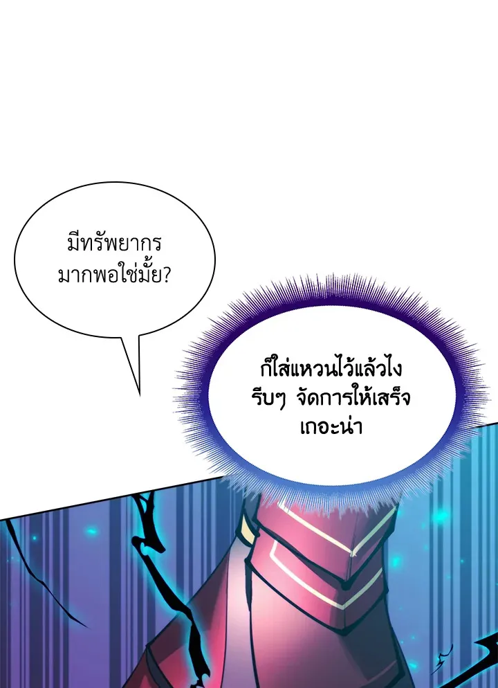 Overgeared ตอนที่ 242 หน้า 95