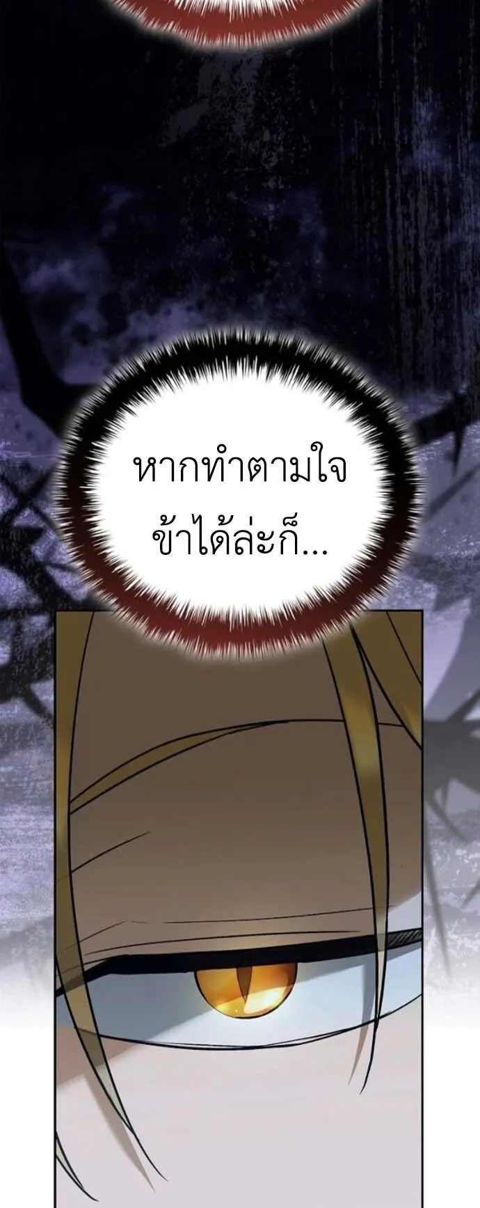 I Was Reincarnated as the Third Son of a Duke ตอนที่ 6 หน้า 15