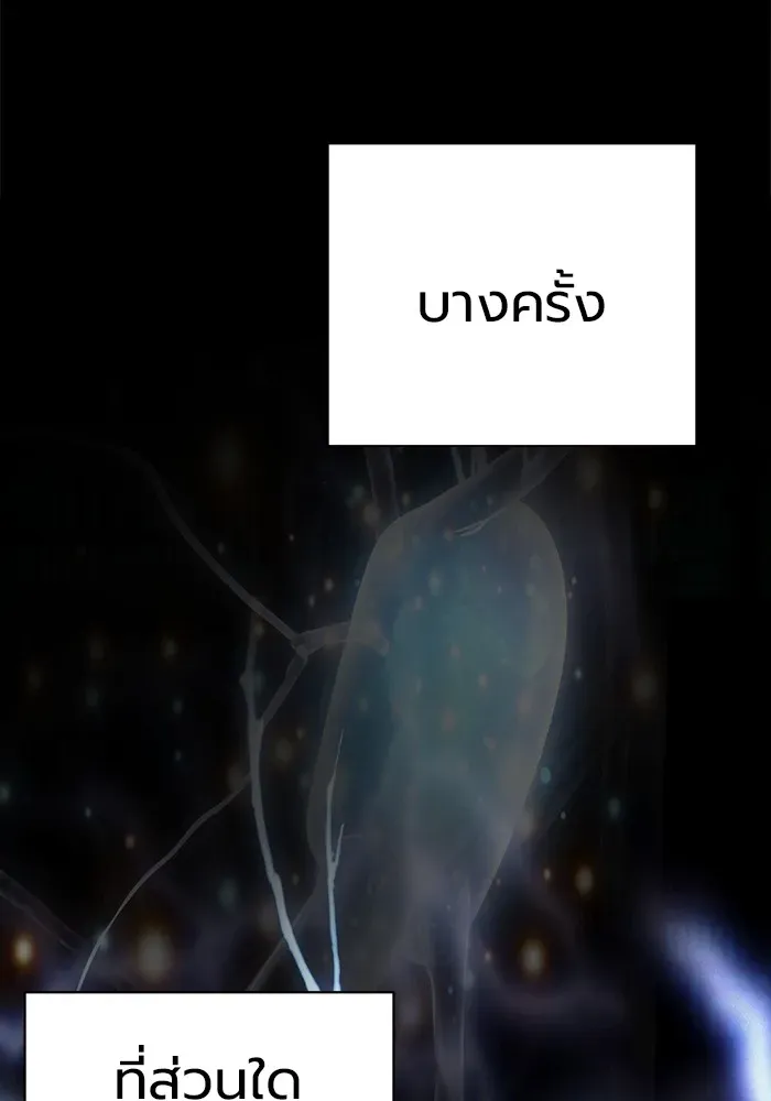 Juvenile Prison ตอนที่ 30 หน้า 10
