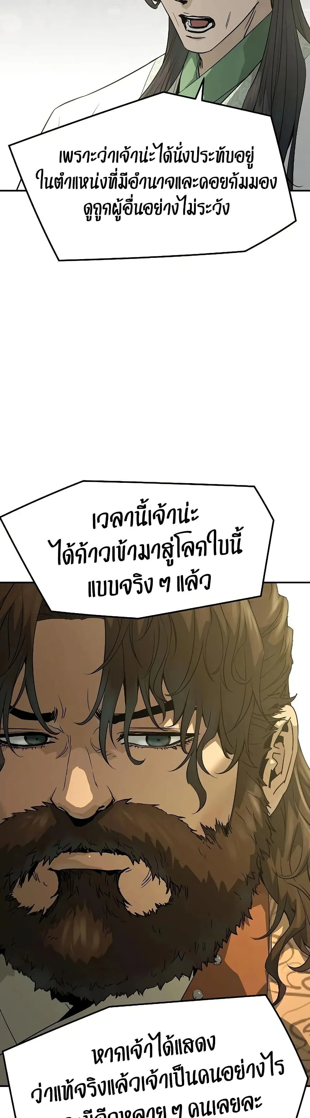 Absolute Regression ตอนที่ 96 หน้า 37