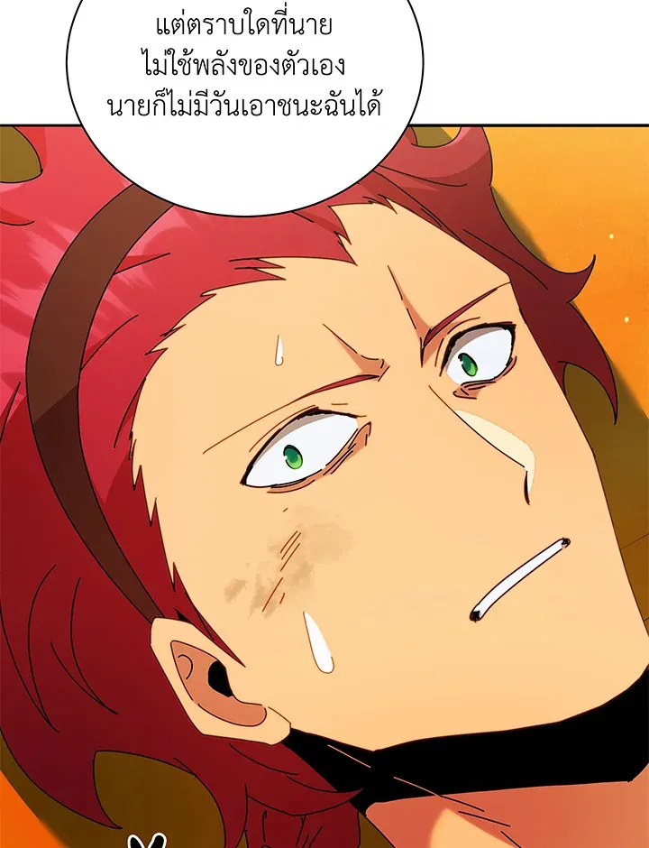 Necromancer Academy’s Genius Summoner Chapter 60 หน้า 109