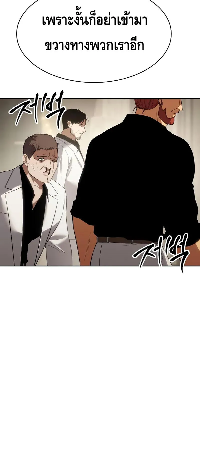 Baek XX ตอนที่ 27 หน้า 46