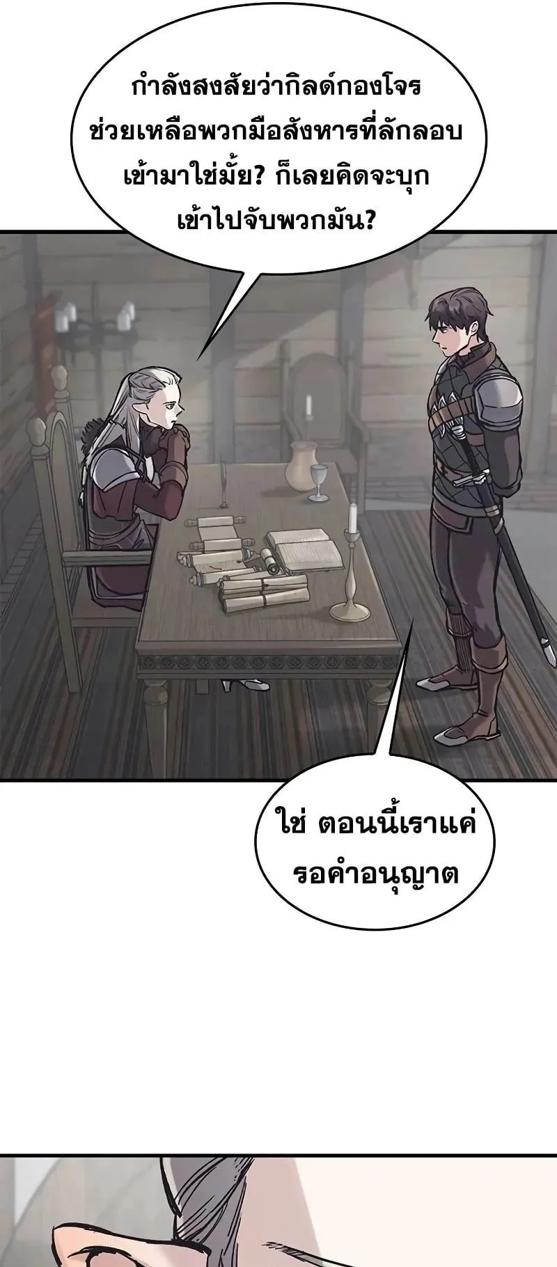 Eternally Regressing Knight ตอนที่ 30 หน้า 79