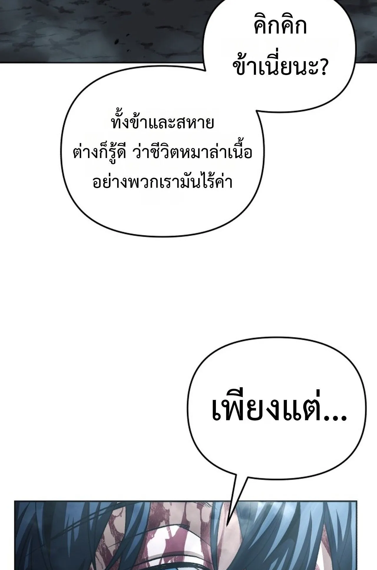 Return of the Back Alley Wizard ตอนที่ 1 หน้า 213