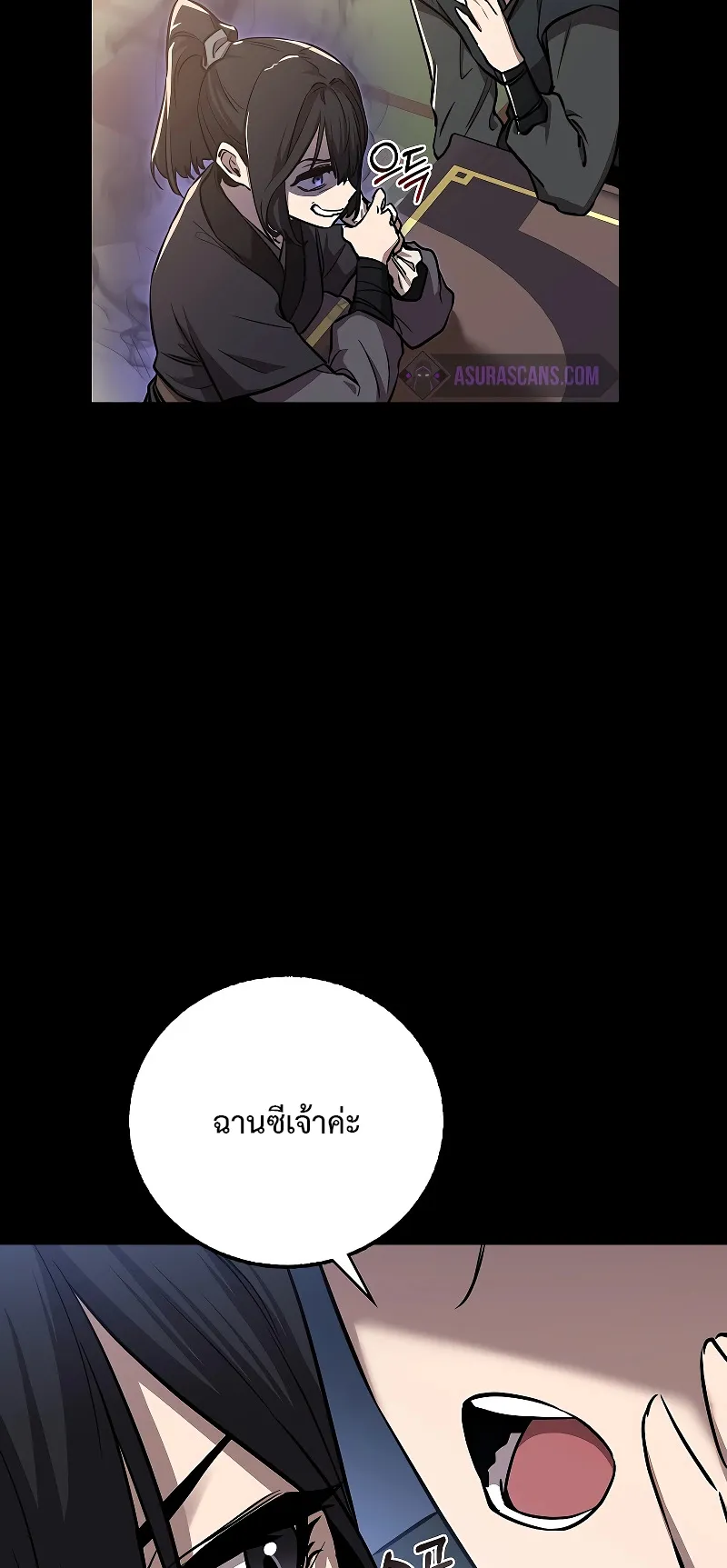 Childhood Friend of the Zenith ตอนที่ 8 หน้า 19