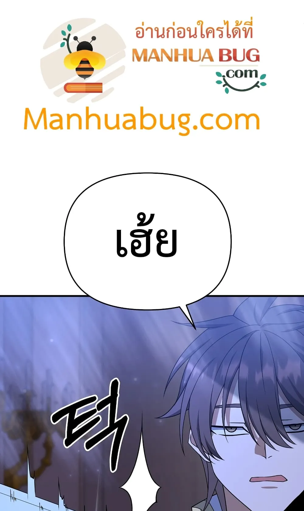 The Lazy Swordmaster ตอนที่ 6 หน้า 19