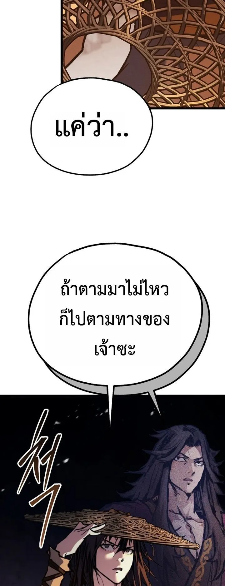 Unrivaled Spear Ghost ตอนที่ 34 หน้า 46