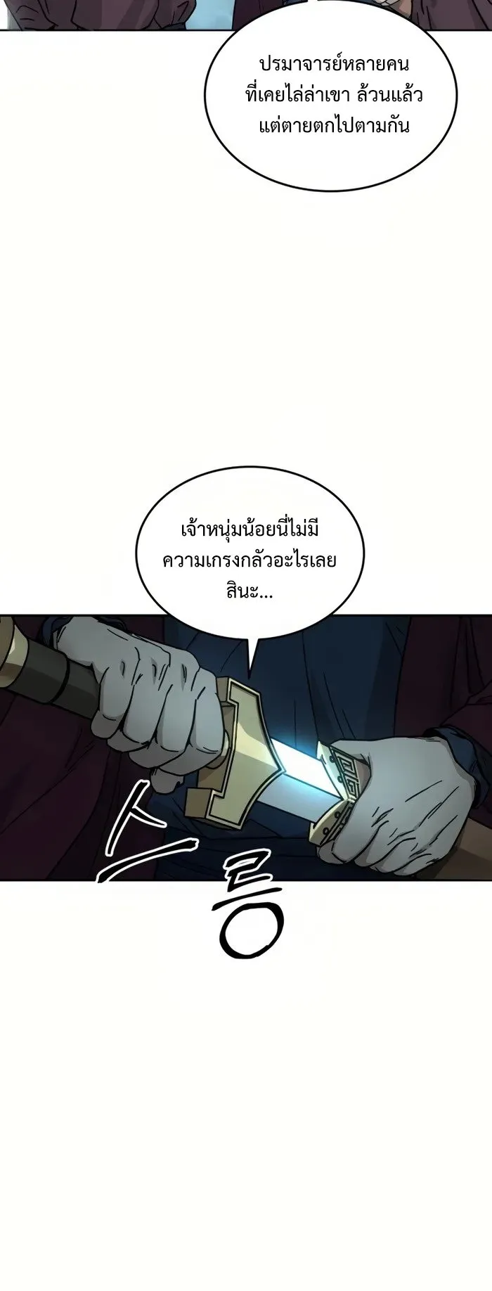 Absolute Dominion ตอนที่ 1 หน้า 69