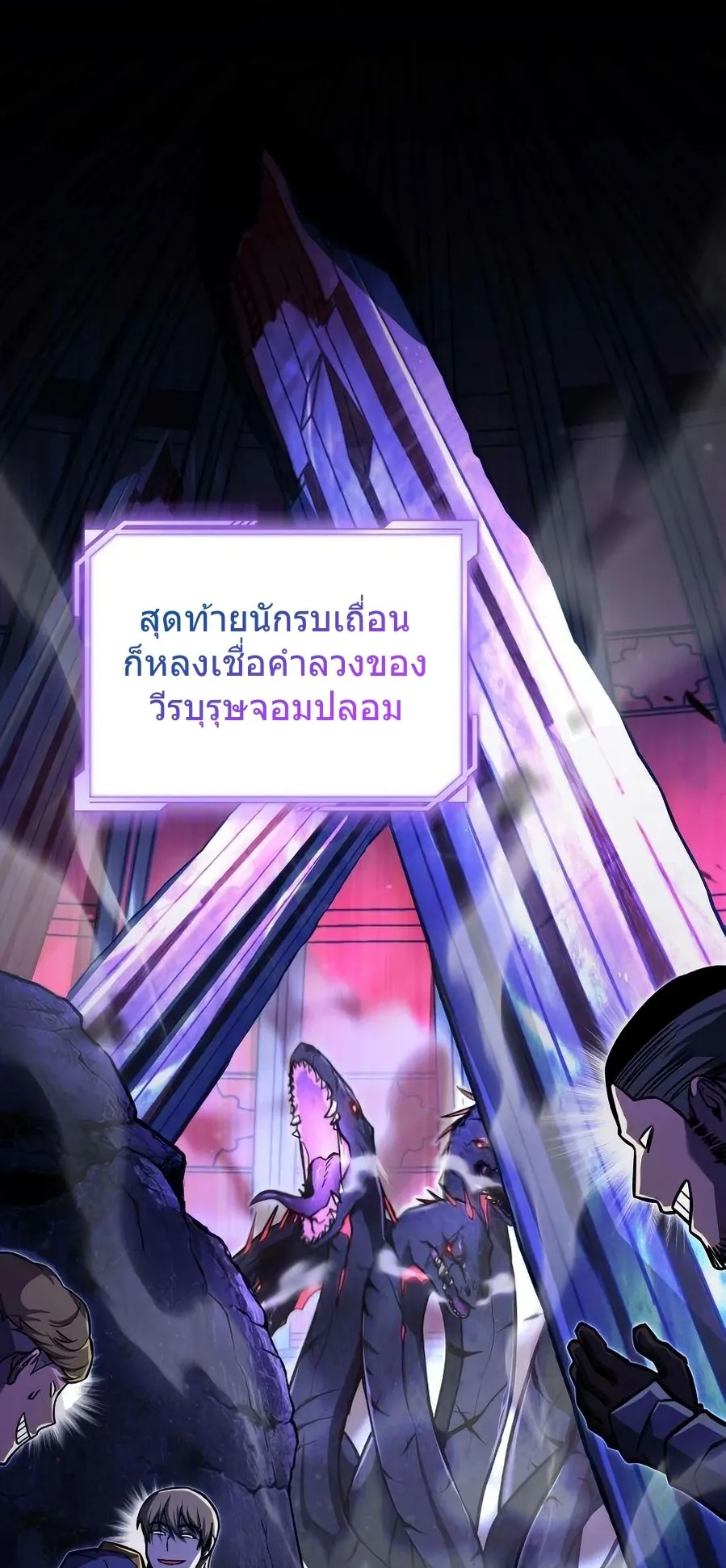 A Wimp’s Strategy Guide to Conquer the Tower ตอนที่ 8 หน้า 39