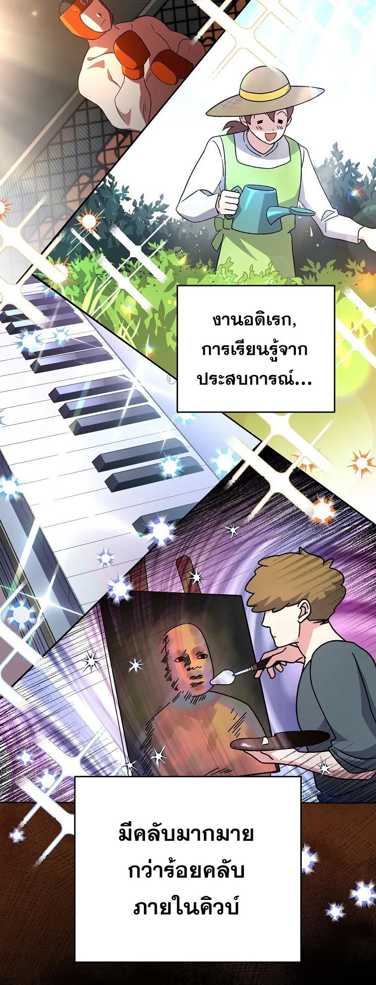 The Novel’s Extra (Remake) ตอนที่ 9 หน้า 4