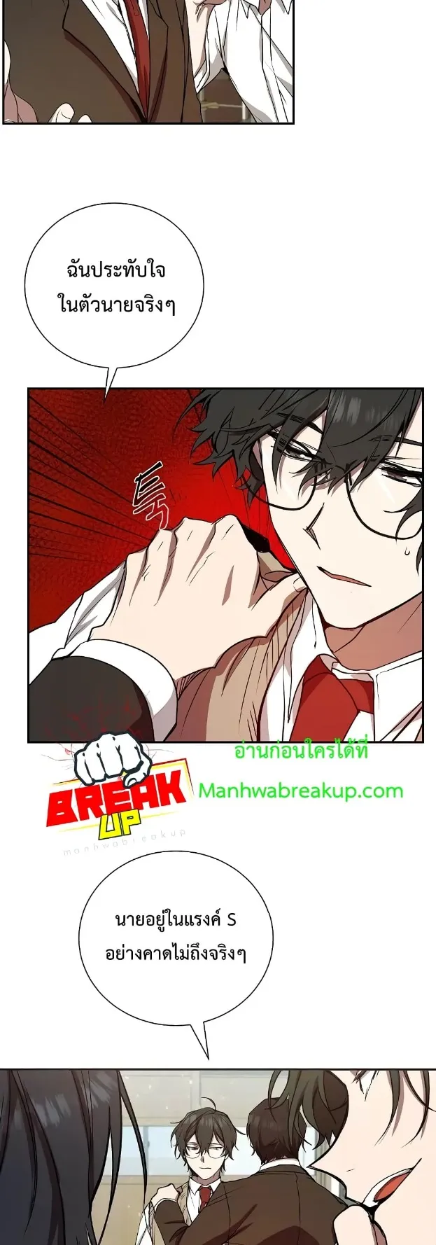 My School Life Pretending To Be a Worthless Person ตอนที่ 6 หน้า 14