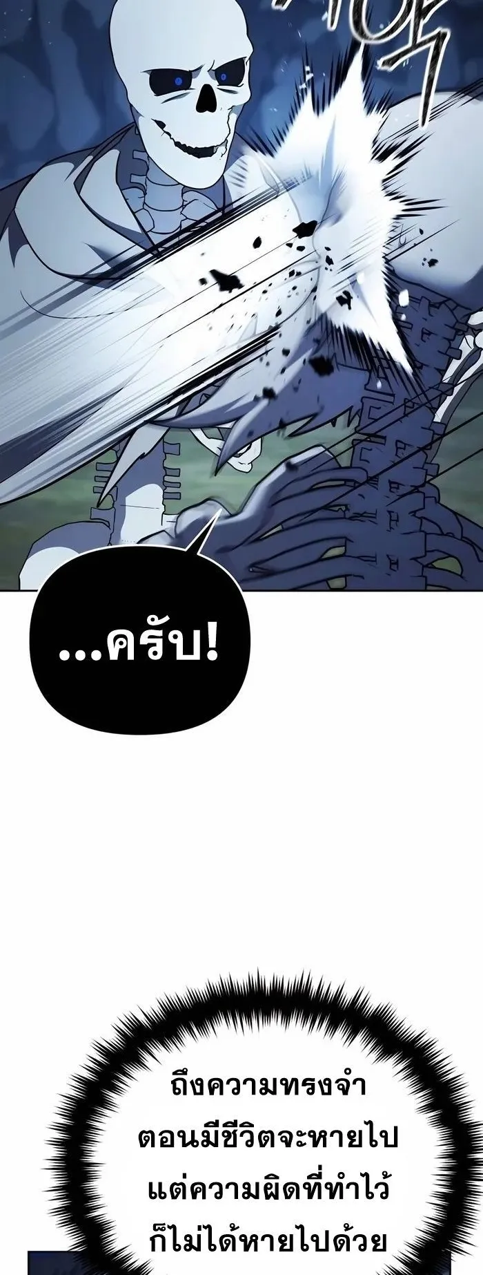 Sovereign of the Infinite Clones ตอนที่ 5 หน้า 28