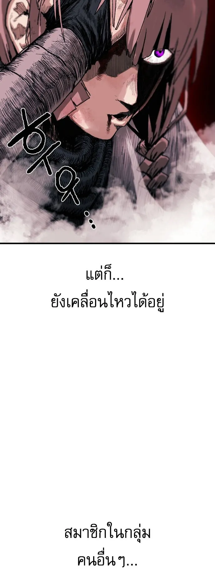 The Skeleton Messenger’s Story ตอนที่ 0 หน้า 7