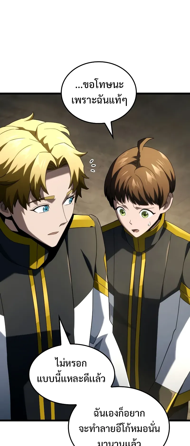 Revenge of the Iron-Blooded Sword Hound ตอนที่ 92 หน้า 28