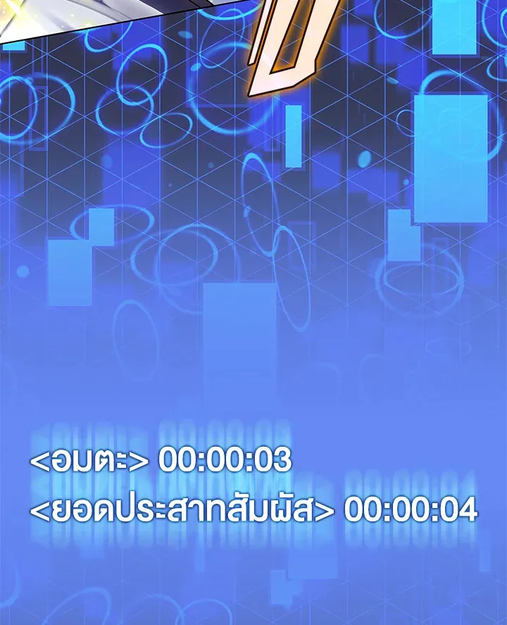 Overgeared ตอนที่ 228 หน้า 146