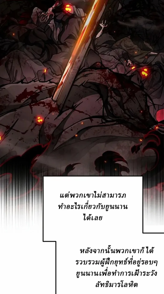 Reborn on the Demonic Cult Battlefield ตอนที่ 1 หน้า 67