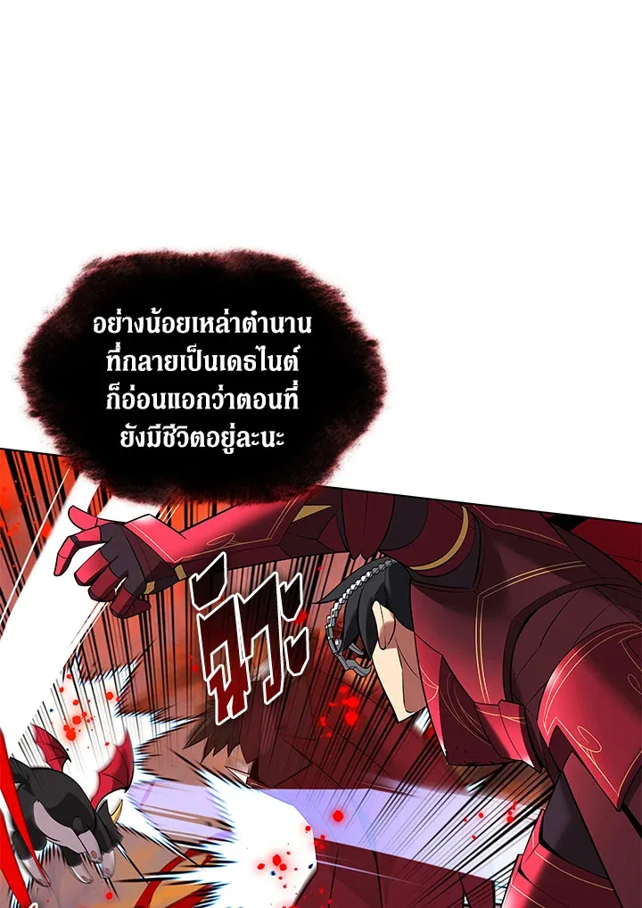 Overgeared ตอนที่ 207 หน้า 18