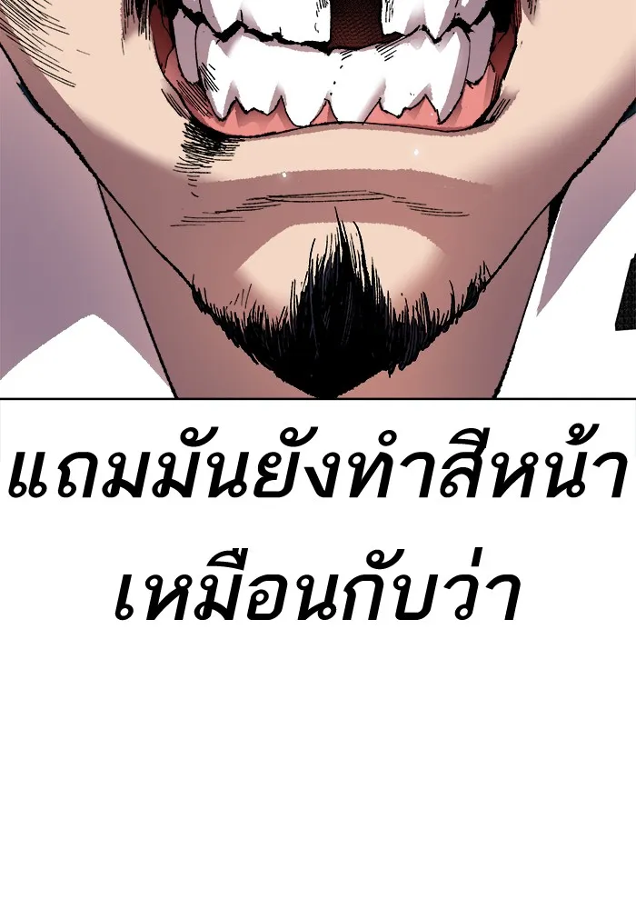 Limit Breaker ตอนที่ 7 หน้า 35
