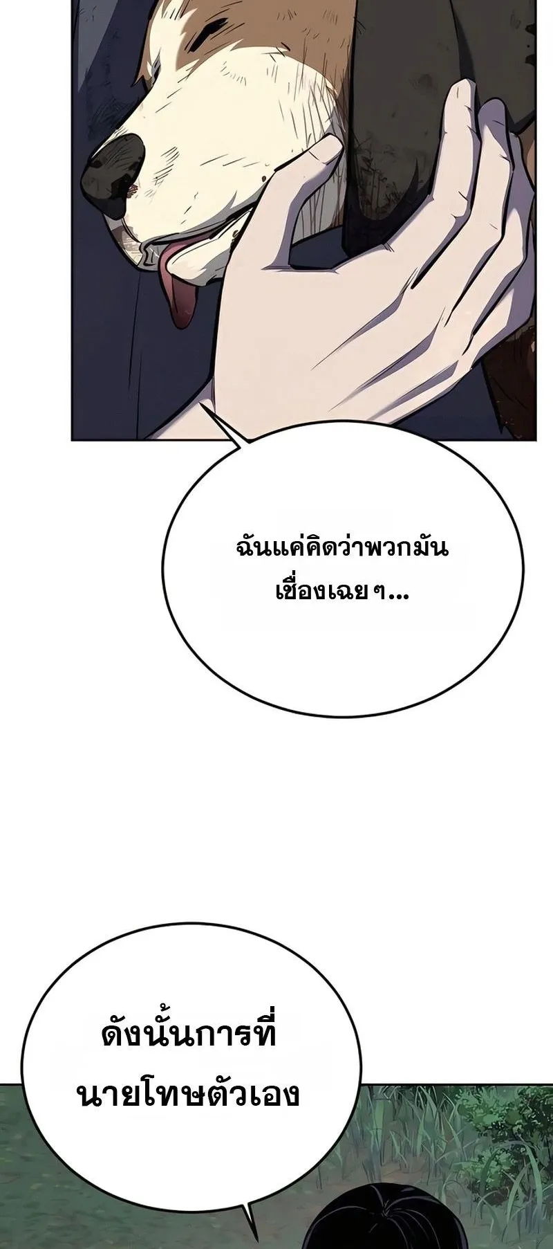 Resurrection Boy ตอนที่ 4 หน้า 27