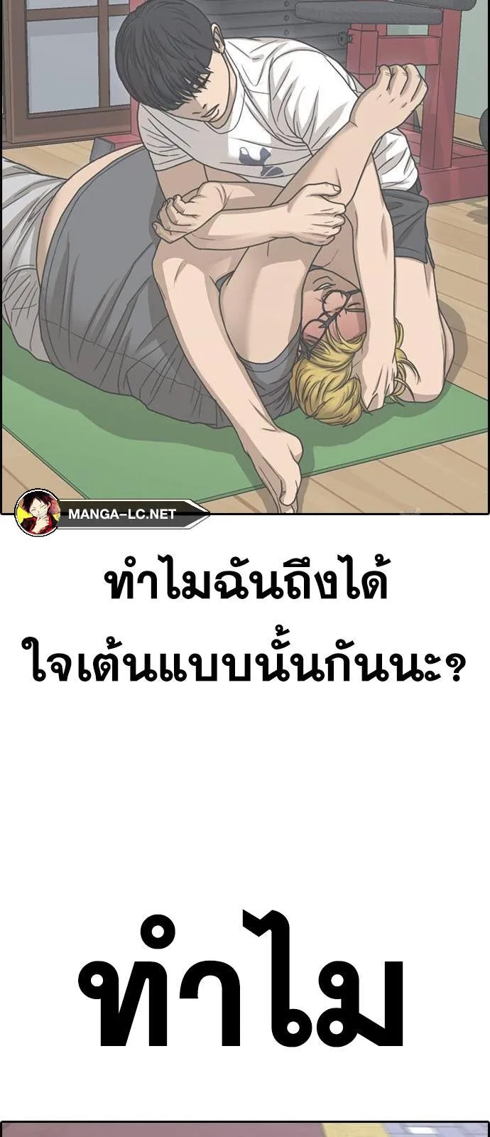 Loser Life 2 ตอนที่ 23 หน้า 68