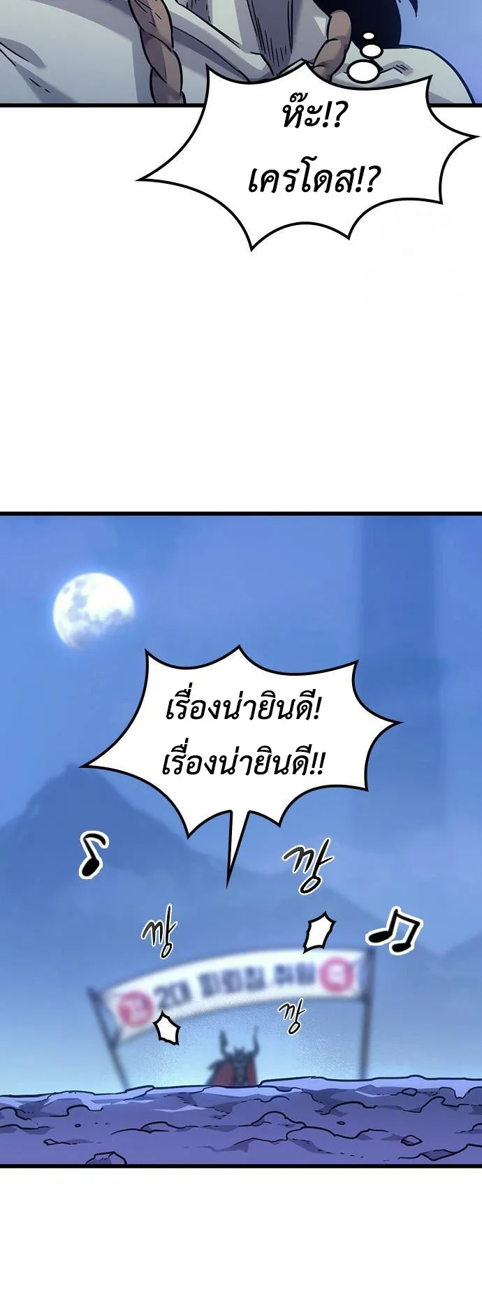What a Bountiful Harvest, Demon Lord! ตอนที่ 6 หน้า 57