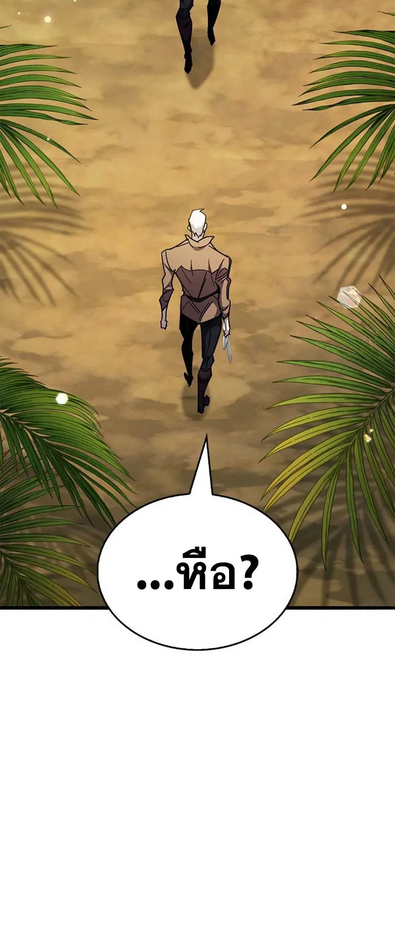 The Player Hides His Past ตอนที่ 35 หน้า 29