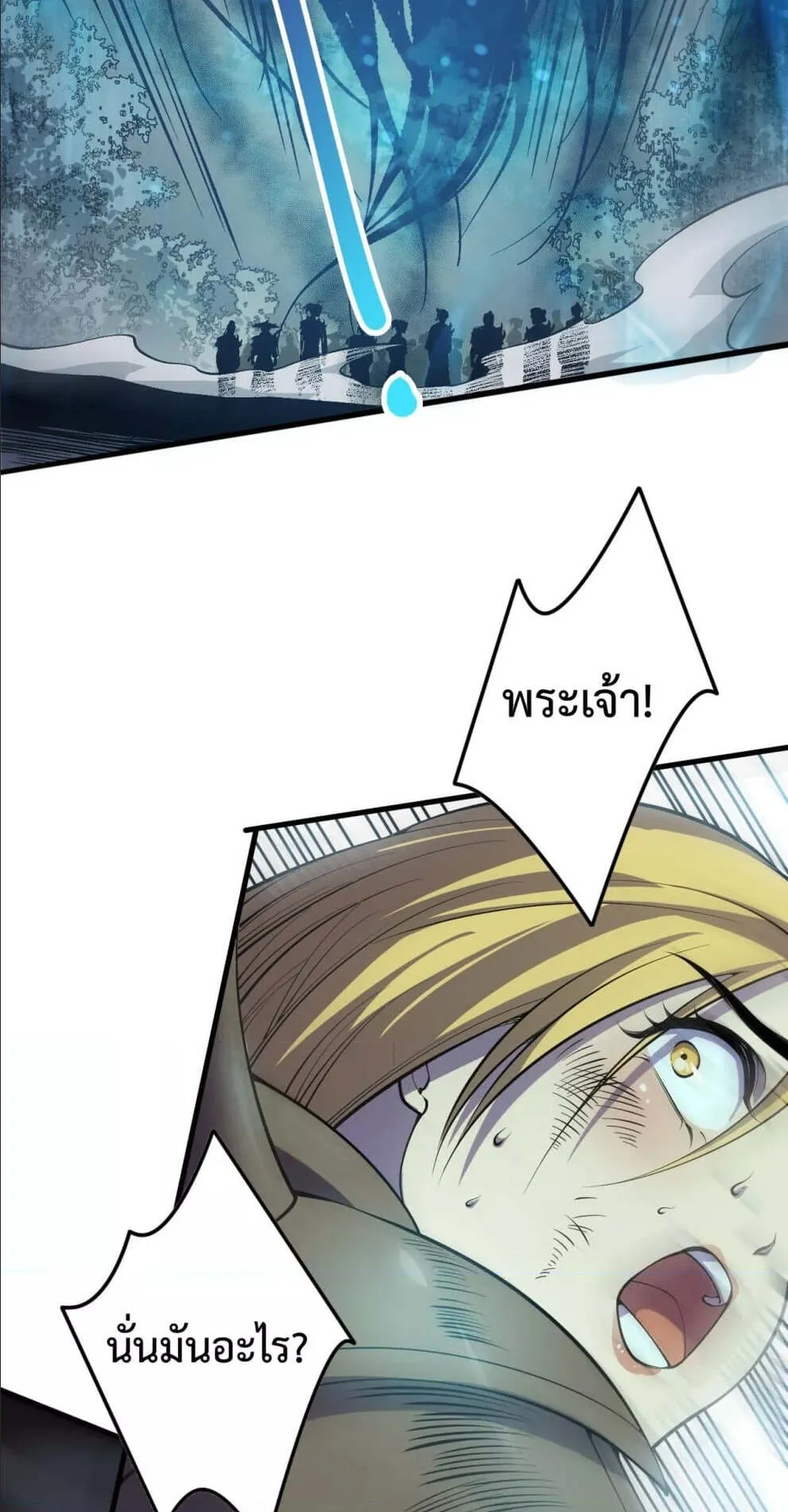 Disastrous Necromancer ตอนที่ 123 หน้า 57