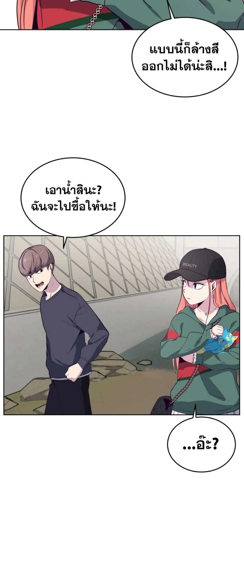 The Boy of Death ตอนที่ 6 หน้า 47
