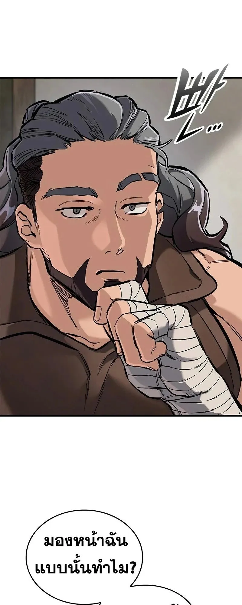Eternally Regressing Knight ตอนที่ 23 หน้า 16