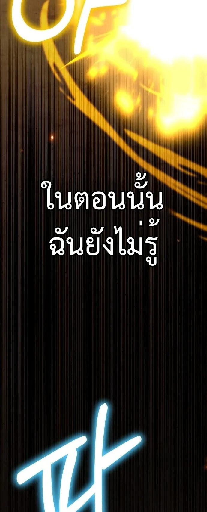 The Genius Midfielder’s Passes Are Special ตอนที่ 1 หน้า 170