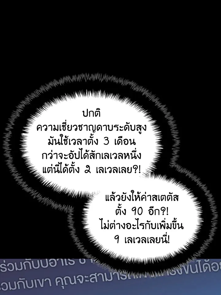 Overgeared ตอนที่ 134 หน้า 27