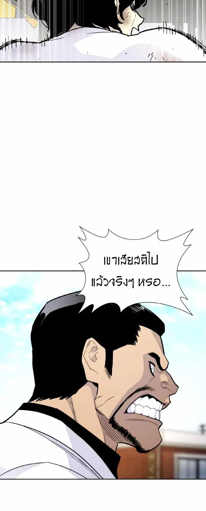 Ranker (2022) ตอนที่ 4 หน้า 39