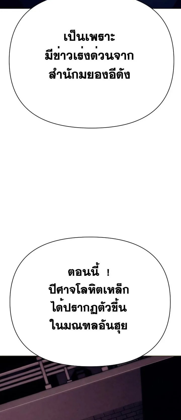 The Great Sage of the Namgung Clan ตอนที่ 2 หน้า 140