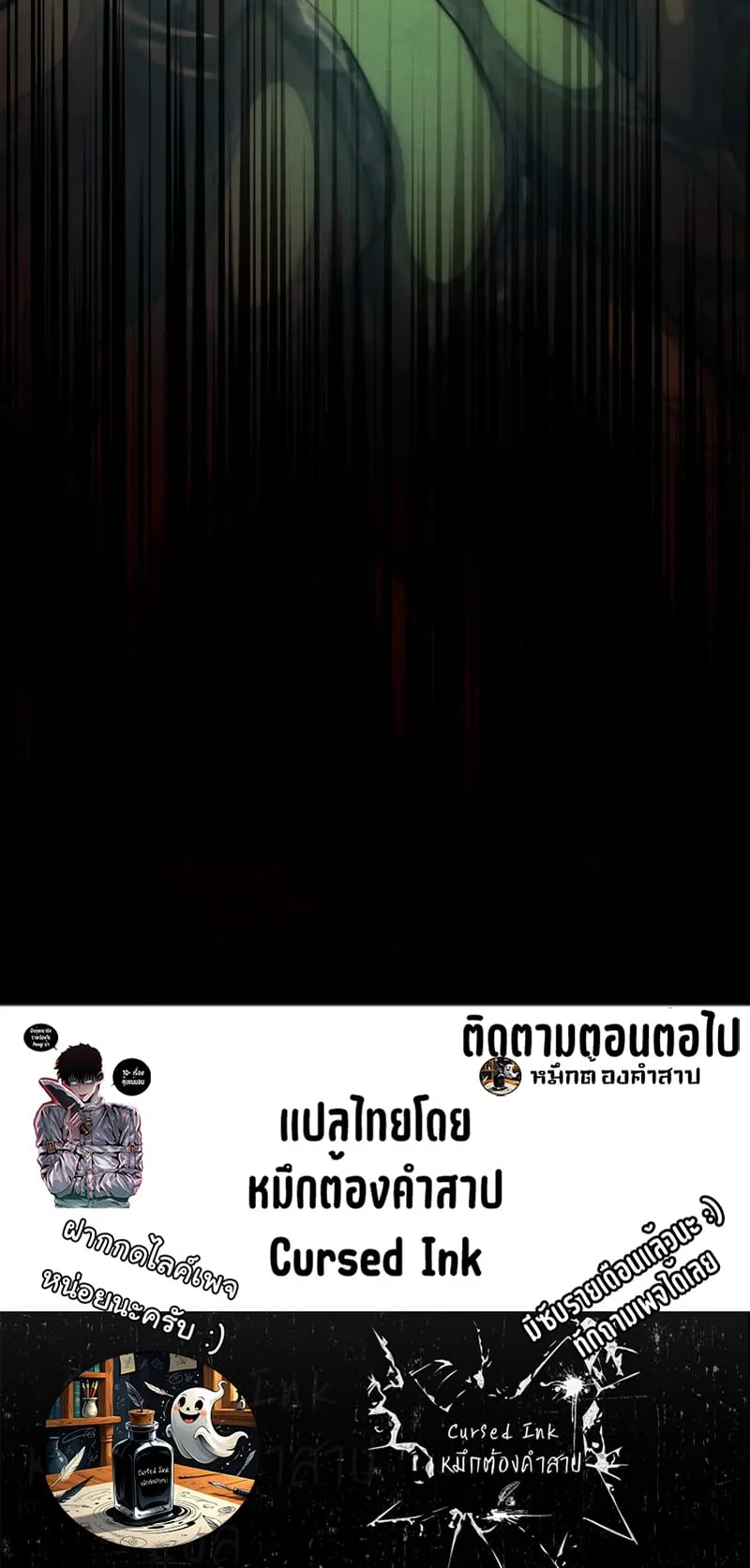 After breaking up with the school beauty, I became a martial arts master ตอนที่ 12 หน้า 45
