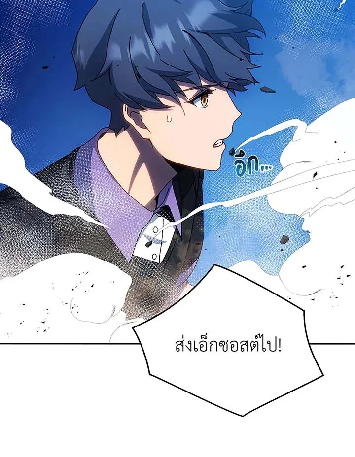 Necromancer Academy’s Genius Summoner Chapter 41 หน้า 58