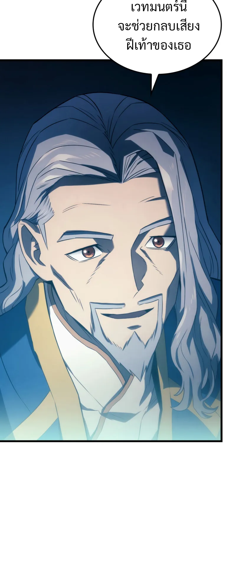 Revenge of the Iron-Blooded Sword Hound ตอนที่ 29 หน้า 53
