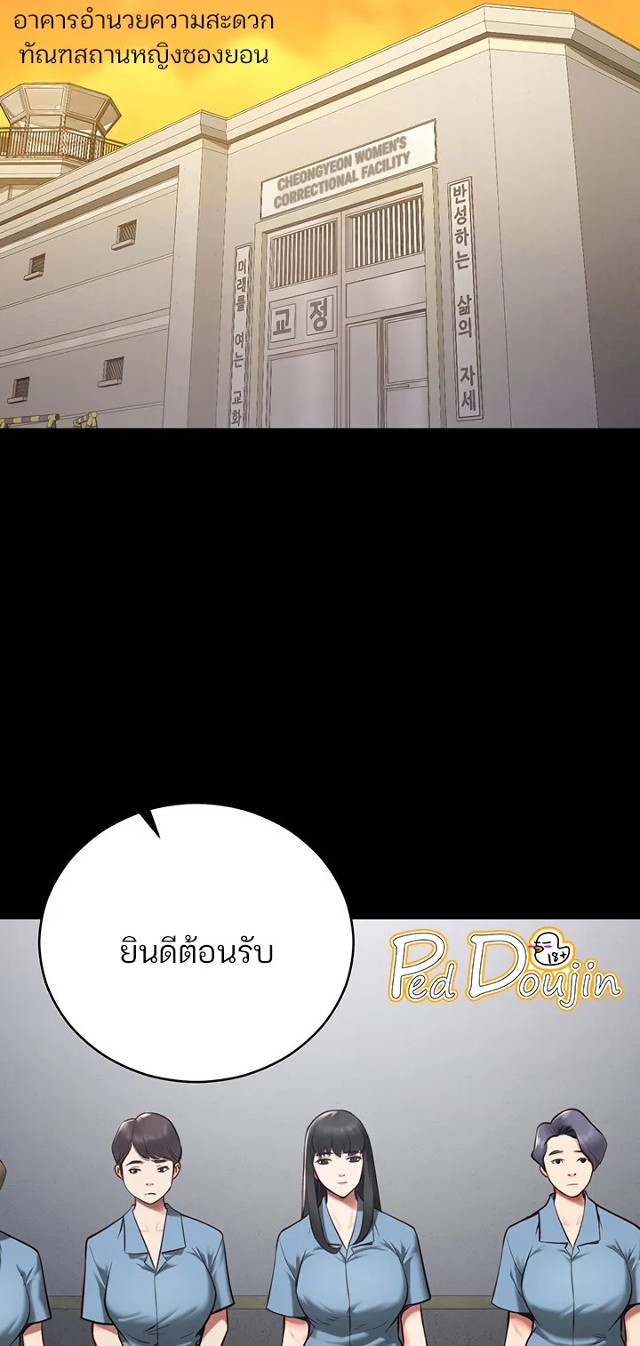 Locked Up ตอนที่ 1 หน้า 82