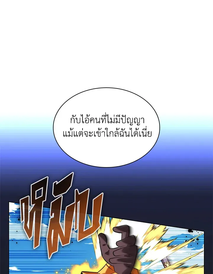 Overgeared ตอนที่ 171 หน้า 39