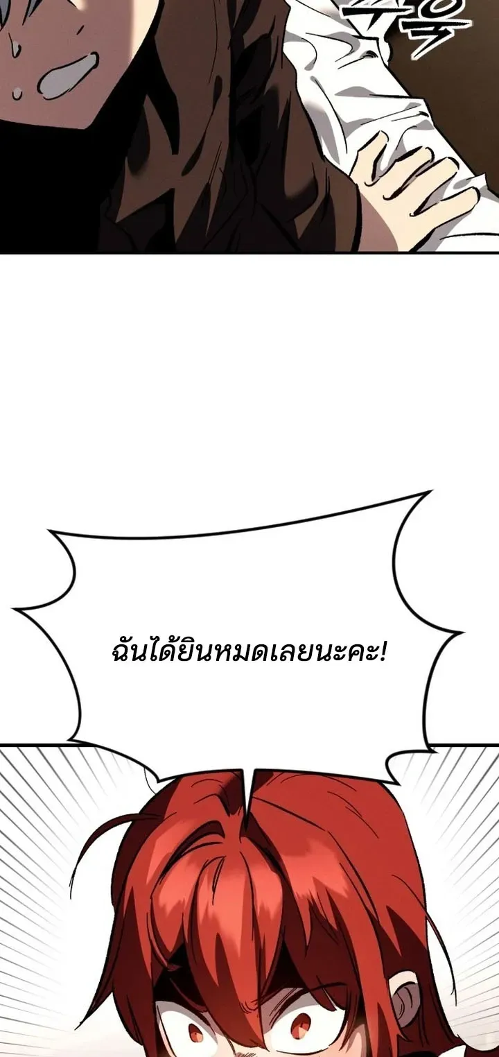 Sword of the Undying ตอนที่ 1 หน้า 16