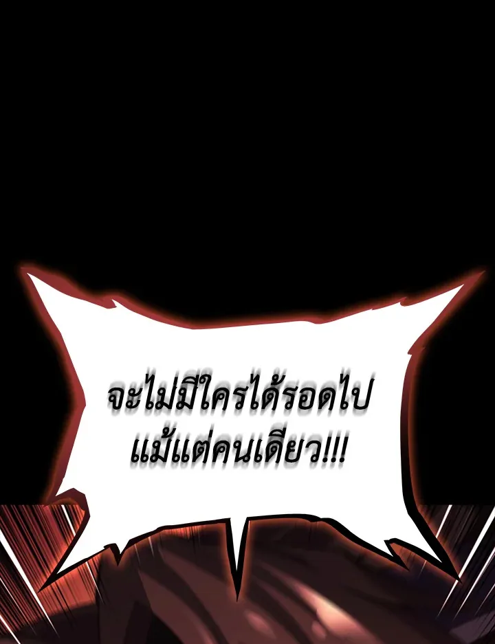 Overgeared ตอนที่ 136 หน้า 130