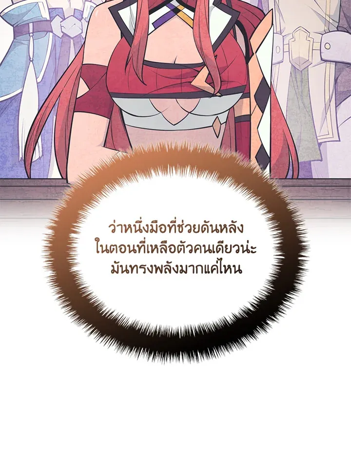 Overgeared ตอนที่ 261 หน้า 50