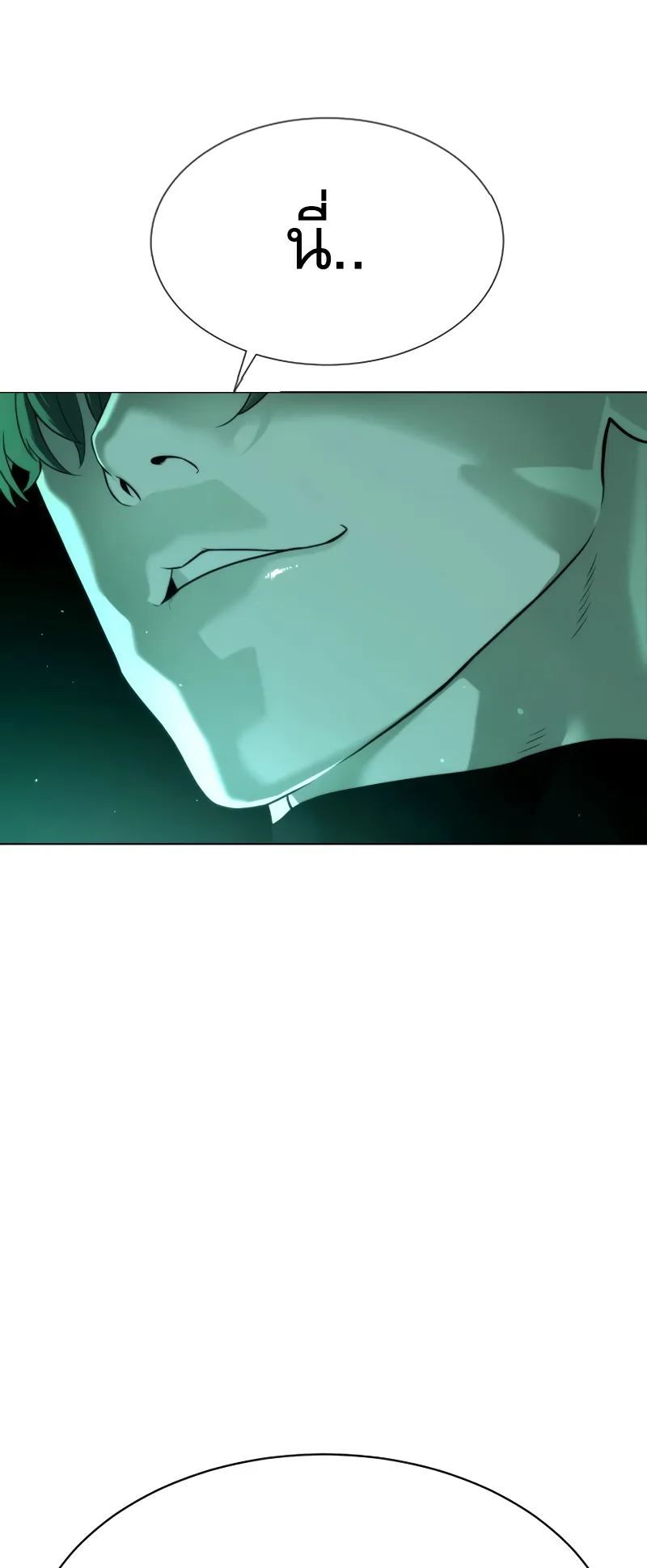 Killer Peter ตอนที่ 16 หน้า 93