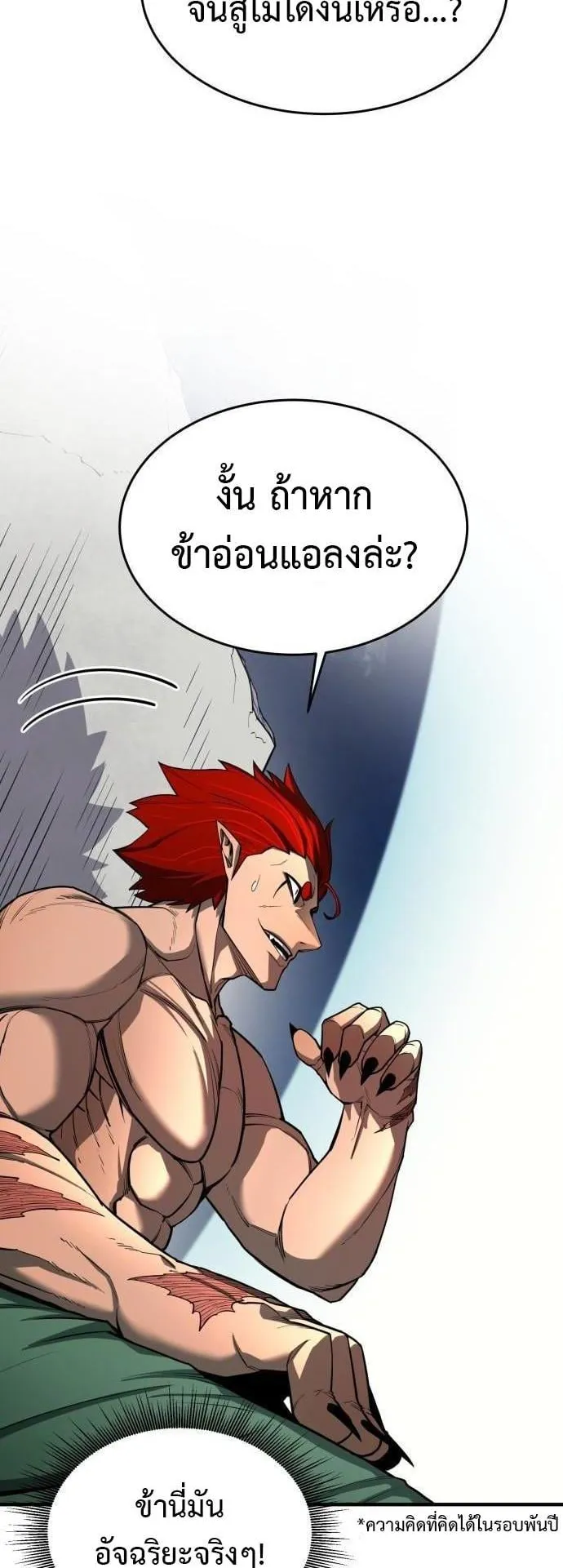 The School Life of the Earth Leader ตอนที่ 1 หน้า 27