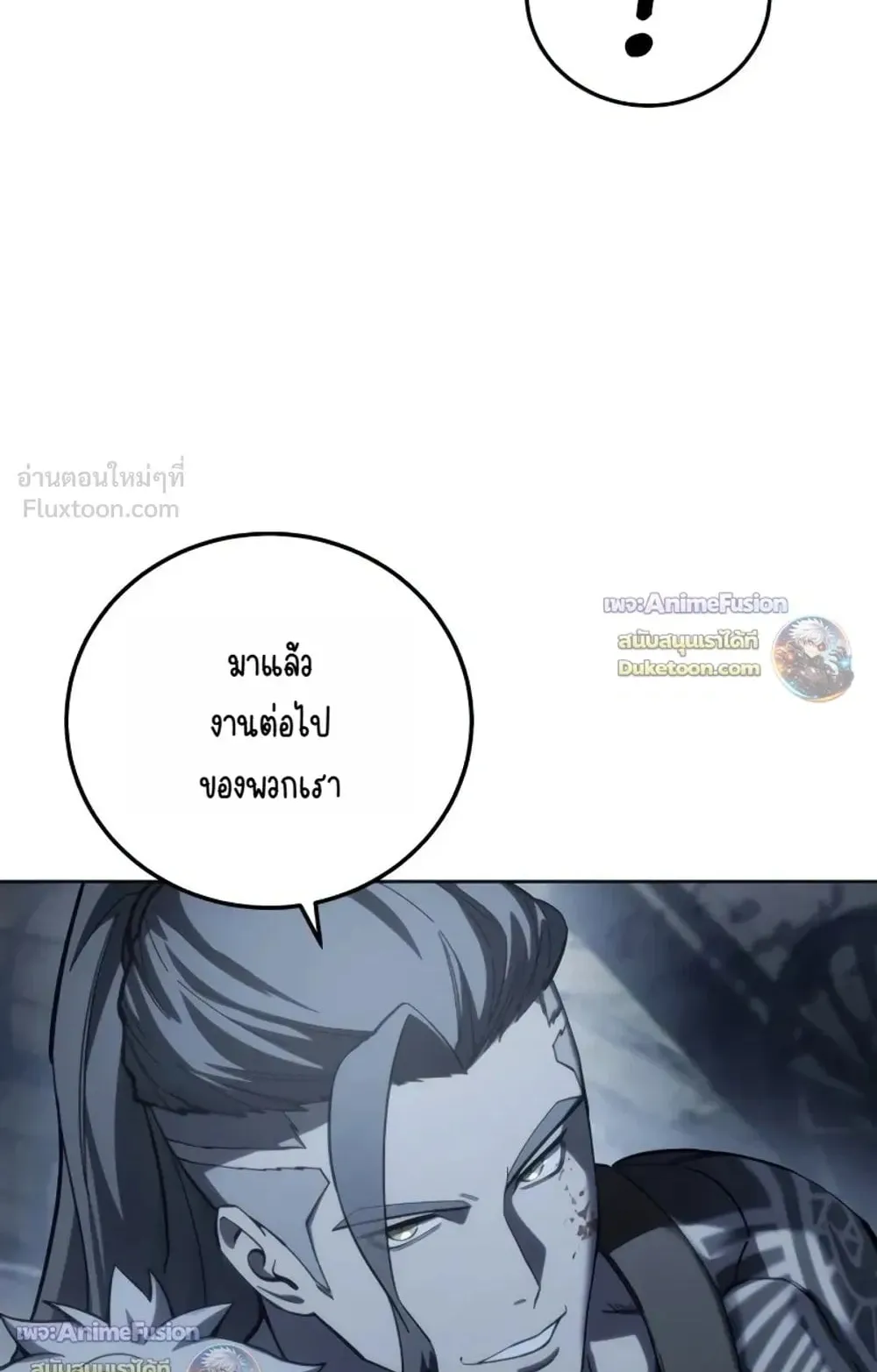 Star-Embracing Swordmaster ตอนที่ 134 หน้า 20