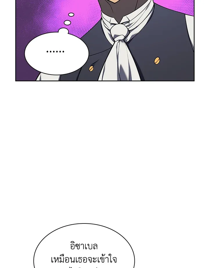 Overgeared ตอนที่ 144 หน้า 140