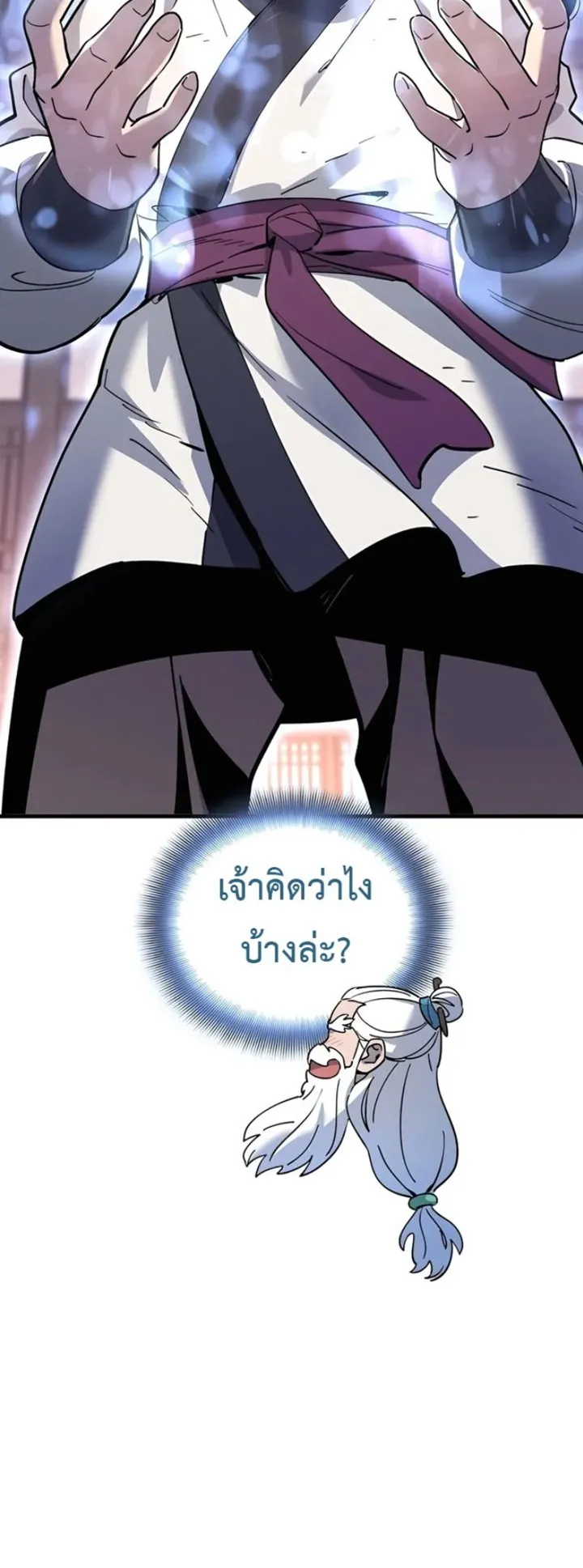 The Masters Are Subscribing to Me ตอนที่ 1 หน้า 133