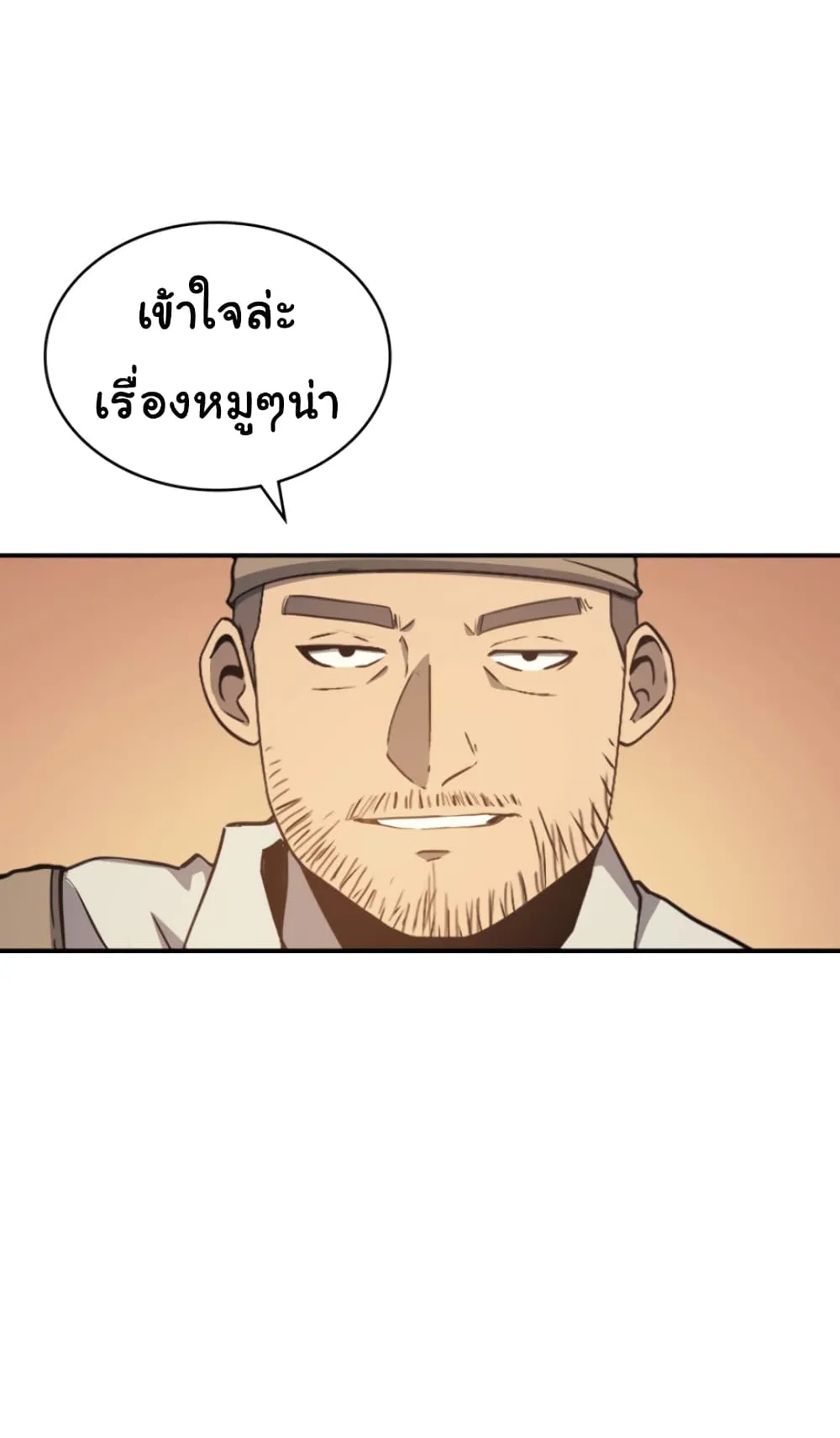 Max Level Returner ตอนที่ 6 หน้า 36
